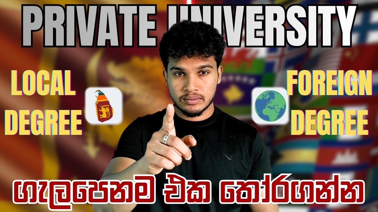 Foreign Degree vs Local Degree in Sri Lanka | Don&rsquo;t Spend Millions Before Watching This | Sinhala