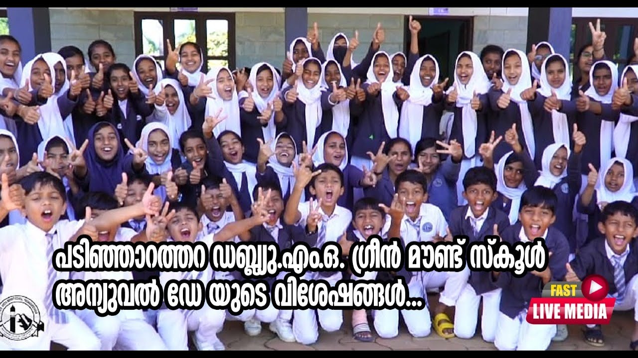 ANNUAL DAY CELEBRATION WMO GREEN MOUNT SCHOOL PADINHARATHARA