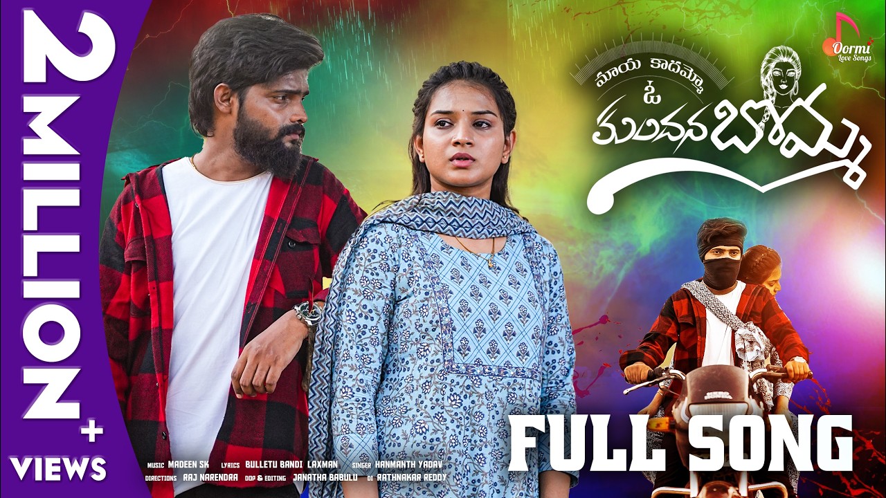 Maaya Kaadammo O Kundana Bomma | Vaishnavi Sony & Akshith Marvel | Latest Telugu Love Failure Song