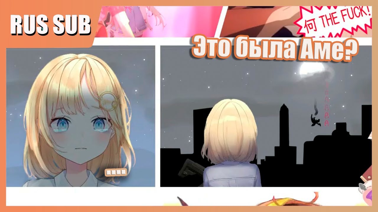 Аме чуть не расплакалась на обзоре мемов у Коко [Hololive RU SUB | Amelia Watson | Kiryu Coco]