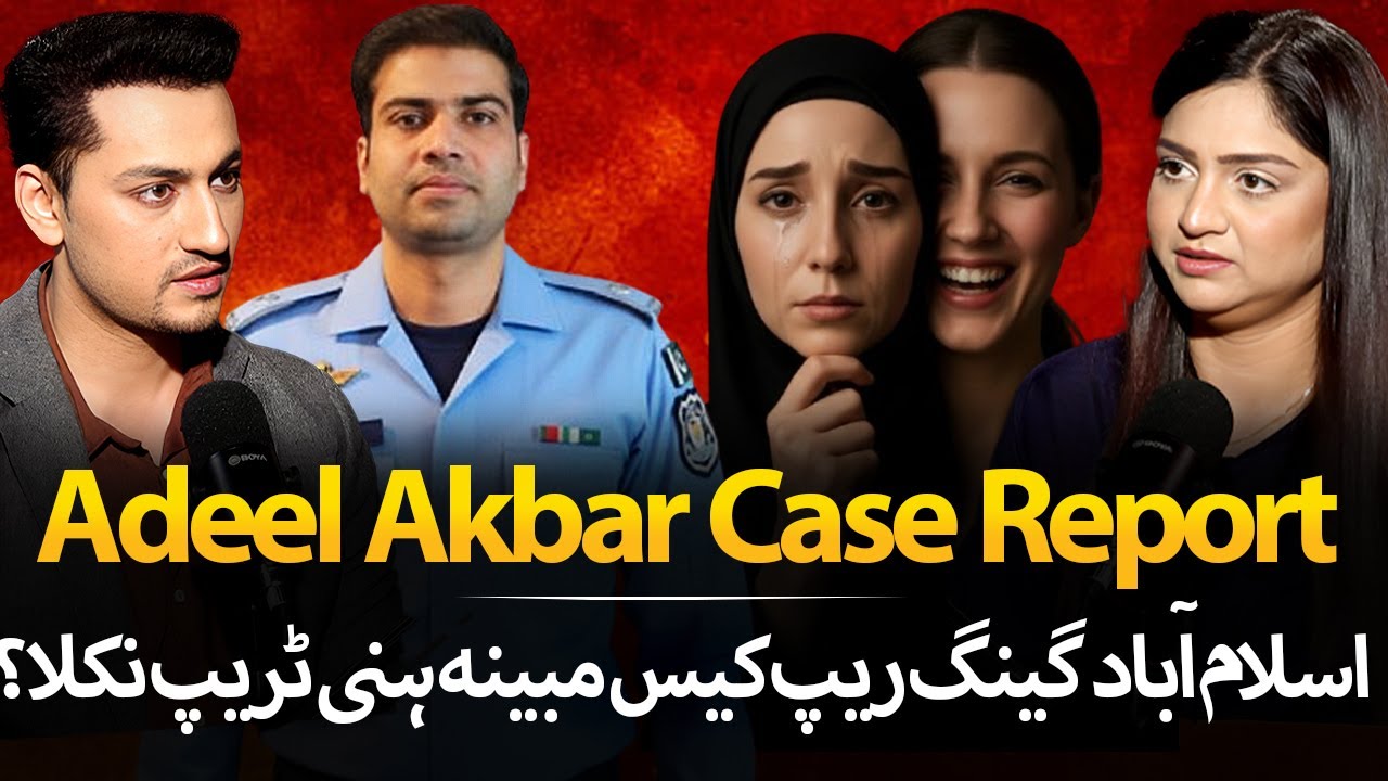 Doubts on SP Adeel Akbar’s Inquiry Report | Islamabad Gang R@pe Case or Honey Trap? | Tehmina Sheikh