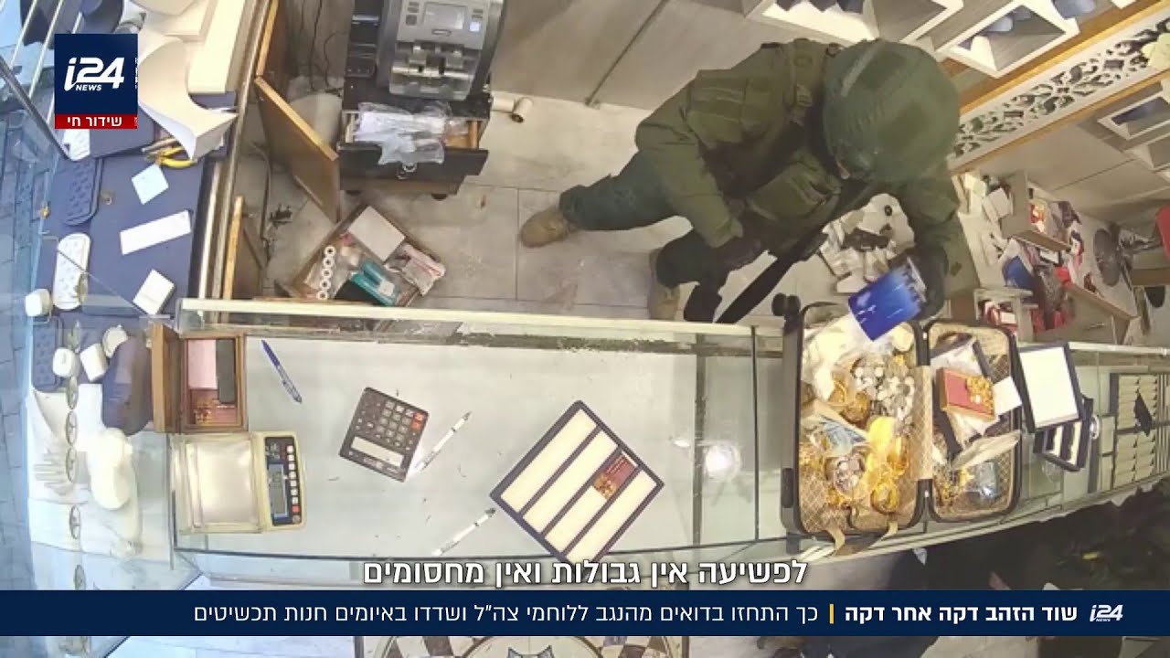 שוד הזהב דקה אחר דקה: כך התחזו בדואים מהנגב ללוחמי צה