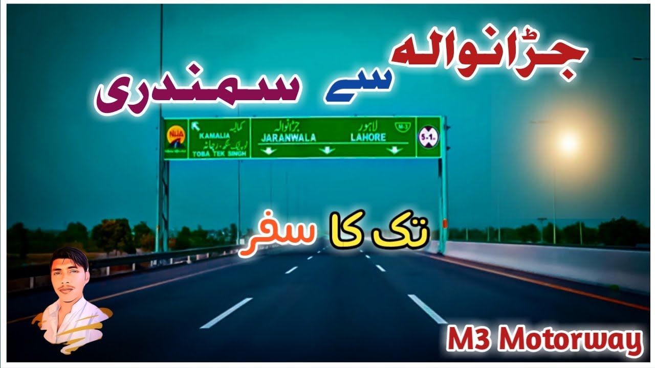 Jaranwala To Samundri Motorway 2020|Lahore Abdul Hakim Motorway M3|CPEC|Road Trip|Sabtainbros Vlogs