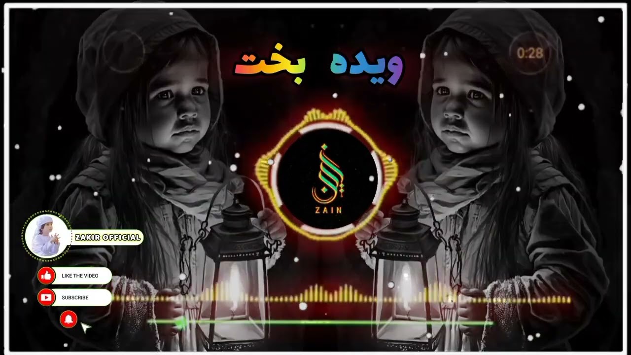 راشه رناگانی دجھان راتہ کمزوری دی راشہ ما پہ لپہ کی راوڑی رانہ ستوری دی راشہ رناگانی