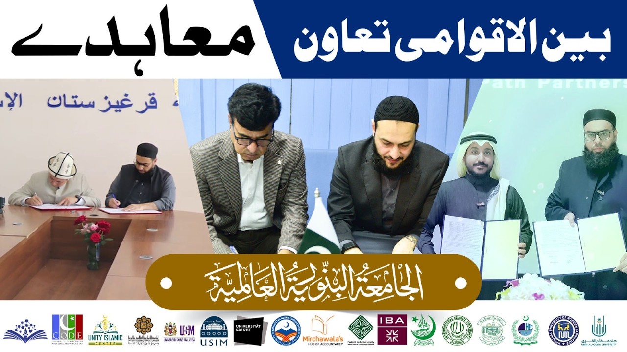 Building Global Scholars | Jamia Binoria Aalamia’s International Partnerships & Academic Vision