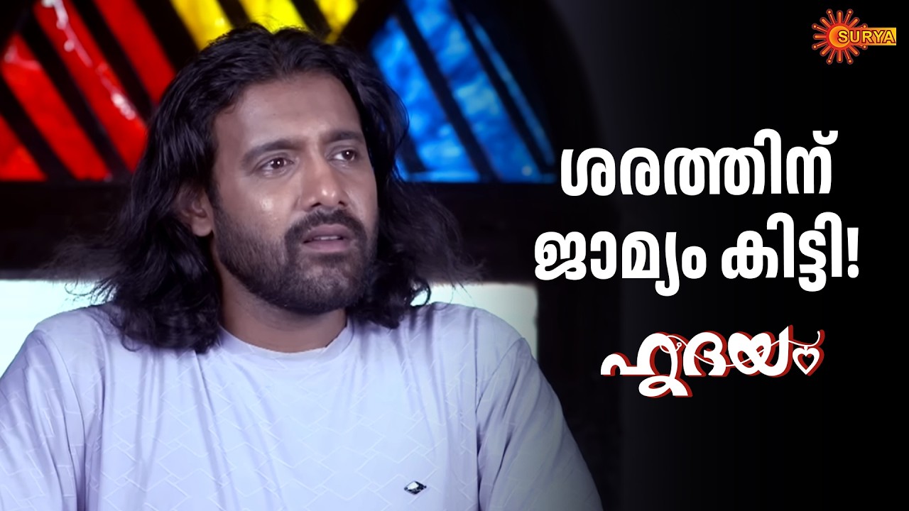 Hridhayam - Adipoli Scenes | 14 Feb 2026 | Surya TV Serial