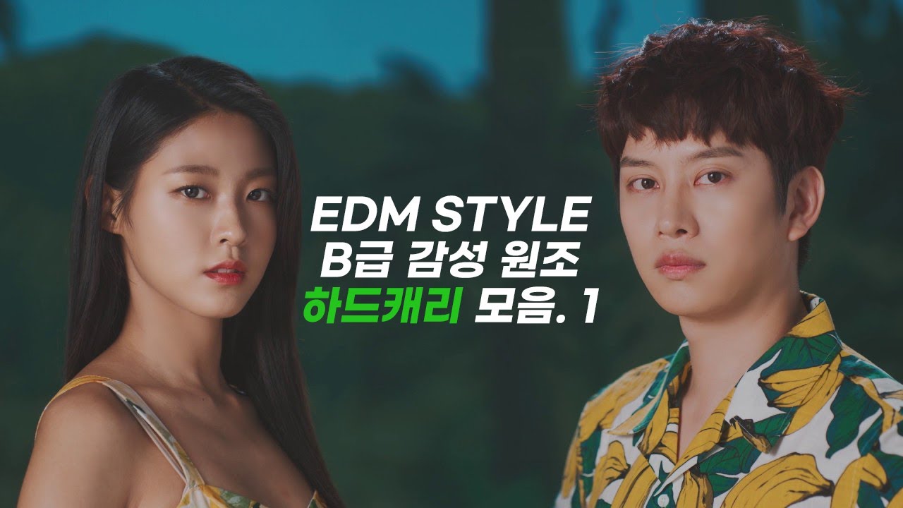 G마켓 하드케리 CM송모음_김희철, 설현