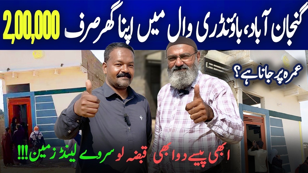 Ghar Mein Rehte Hoye Paise Dein | Low Cost Housing Scheme | Plot on Aasan Installments | Wah G Wah