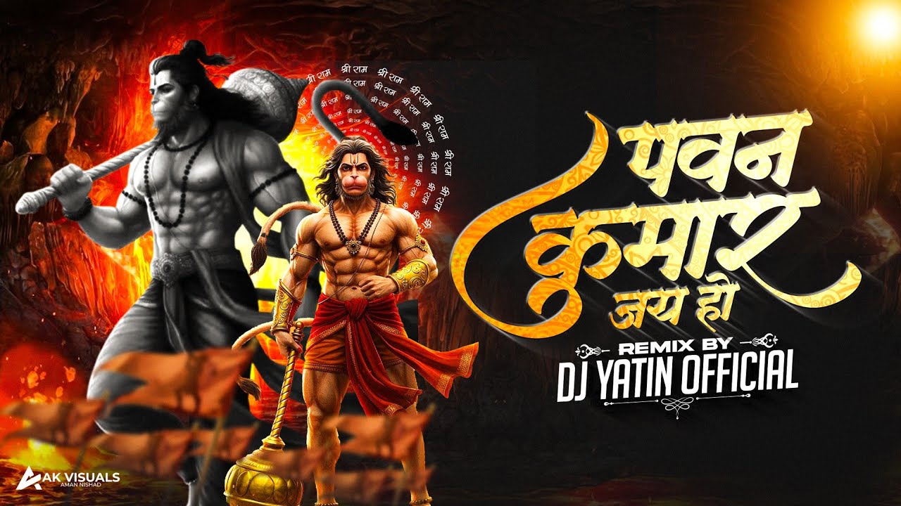 JAI HO PAWAN KUMAR || जय हो पवन कुमार || REMIX || DJ YATIN OFFICIAL #2025