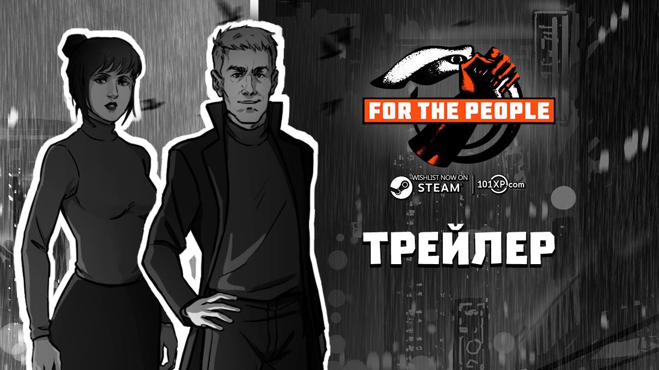 For the People Трейлер