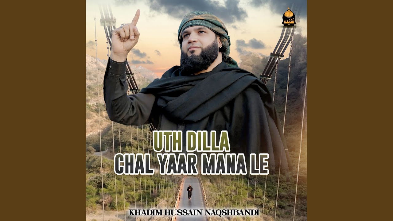 Uth Dilla Chal Yaar Mana Le