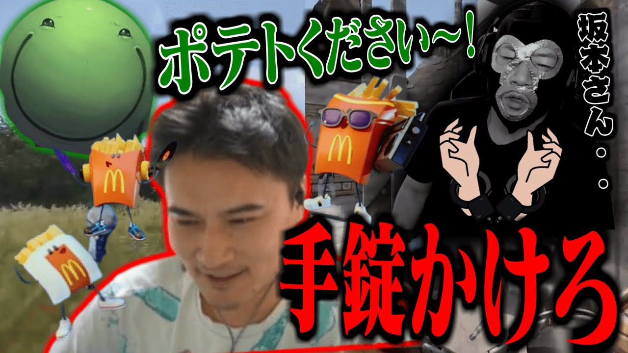 はりーシにポテトレイドされてるところを加藤純一に助けてもらうも捕虜にされる横山緑【2025/07/27】