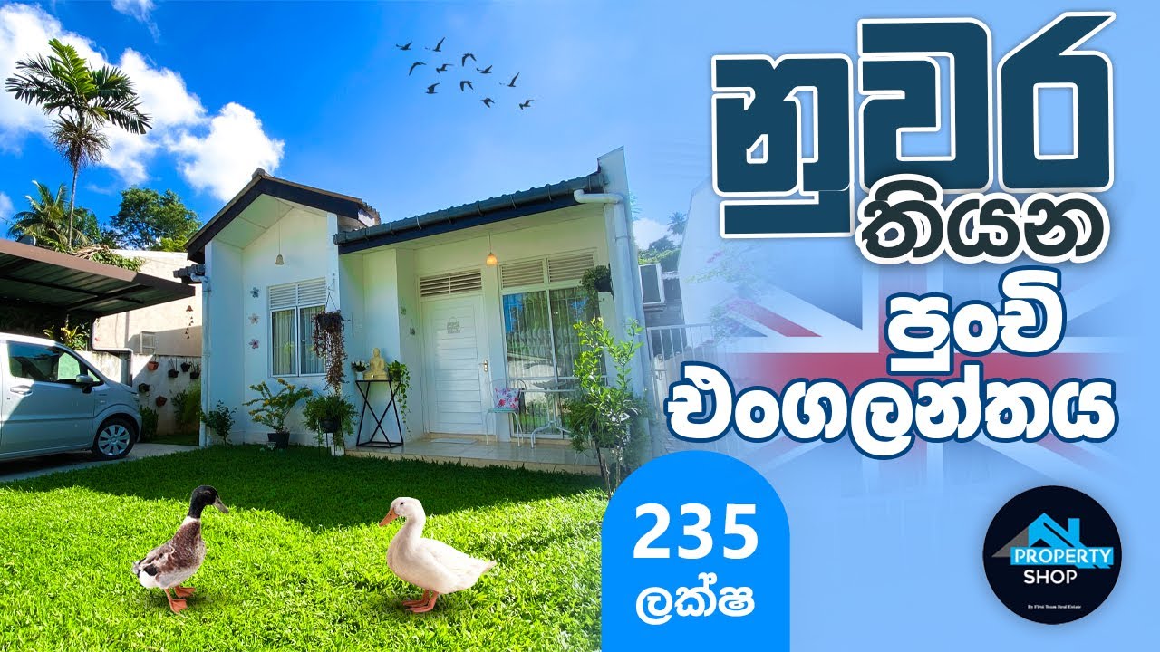 නුවර තියන පුංචි එංගලන්තය (ලක්ෂ 235) | House For Sale in Kandy | The Property Shop