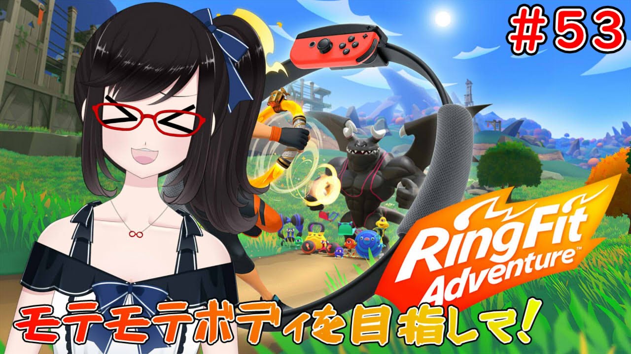 【#RFA】#53 モテモテボディを目指して！【#アカガネヨル】