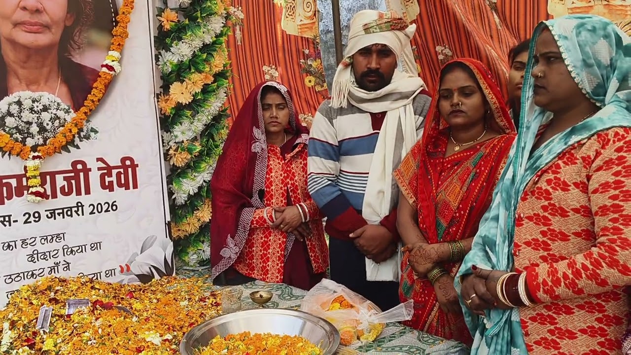 हम सभी लोग आ गये बड़े भैया गोरख लाल की माता जी के श्रद्धांजलि पर😭😭