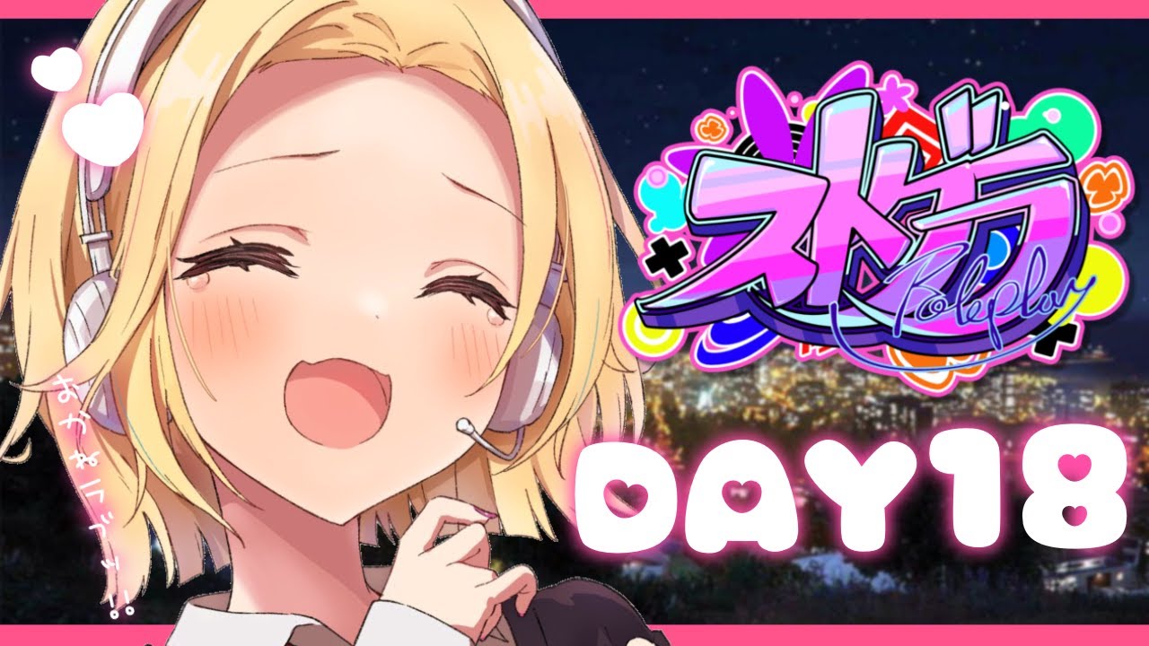 【ストグラ】星野サラです💰お金稼ぎたい日ではある【星川サラ/にじさんじ】#18