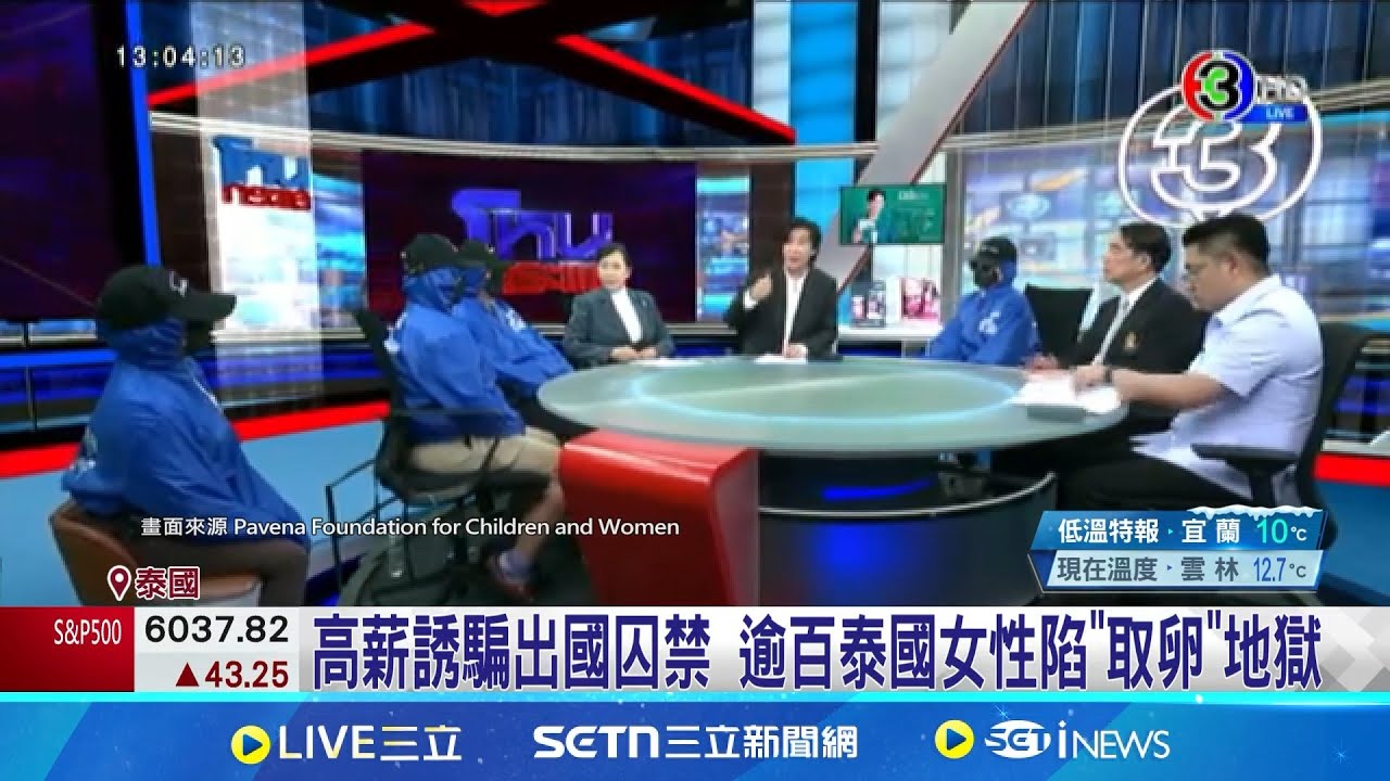 強摘卵子售育試管嬰兒  中黑幫海外
