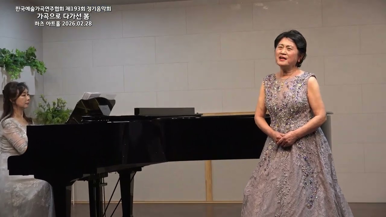 소리 / 박화목詩 김동진曲 /Sop. 주문희  Pf. 최은순