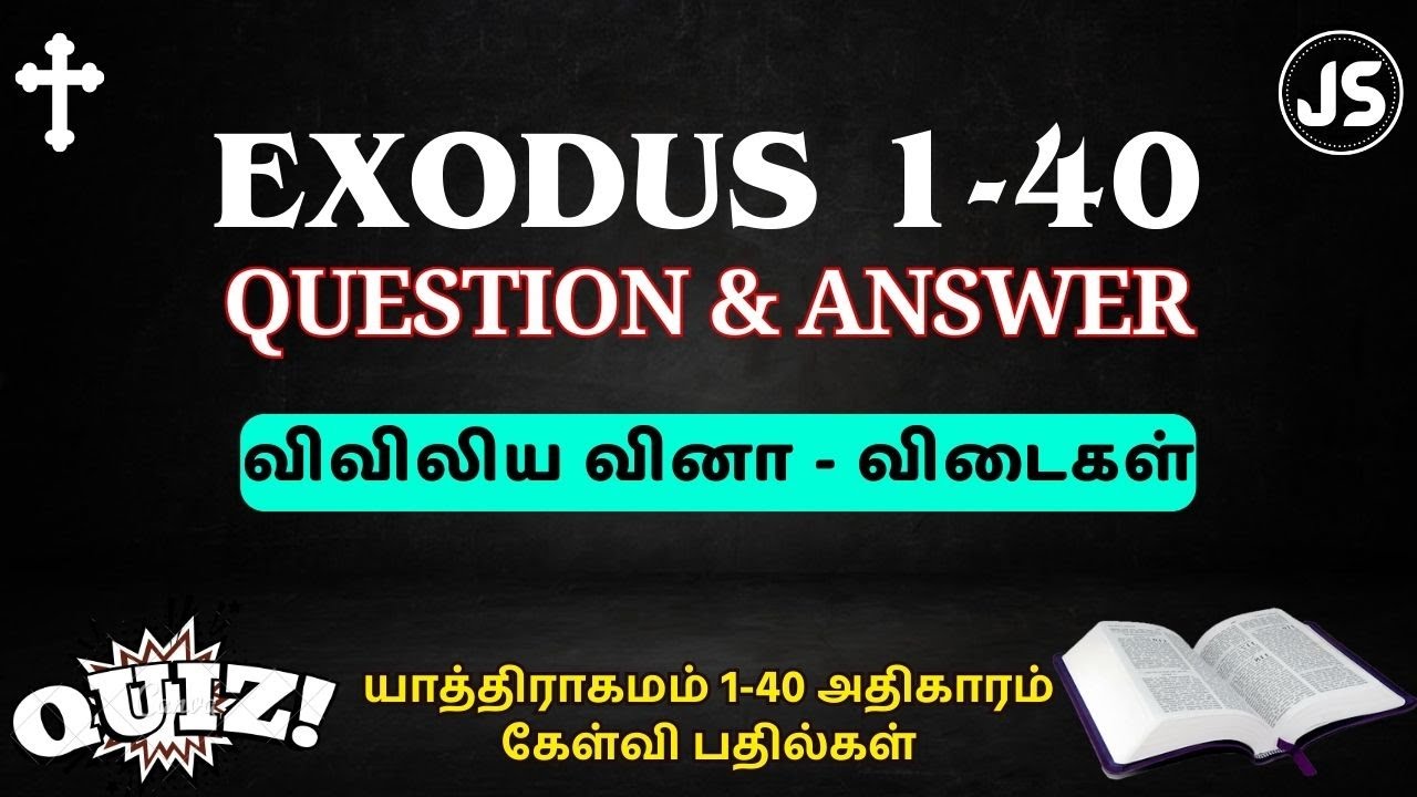 யாத்திராகமம் 1-40 கேள்வி பதில்கள் | Book of EXODUS 1-40 Quiz Question Answer | வினா விடை | Jesus Sam