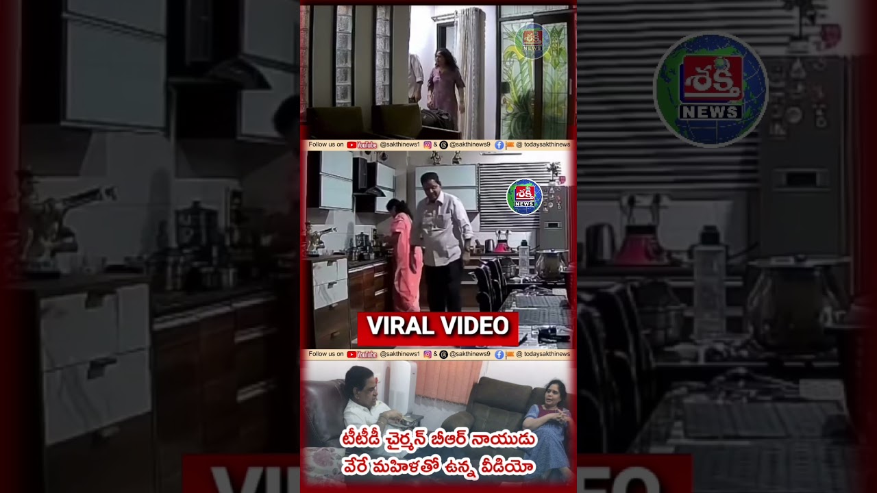 టీటీడీ చైర్మన్ BR నాయుడు వీడియో #ttd #brnaidu #tv5 #tirumala #video #viral #cctv #news #ap #trending