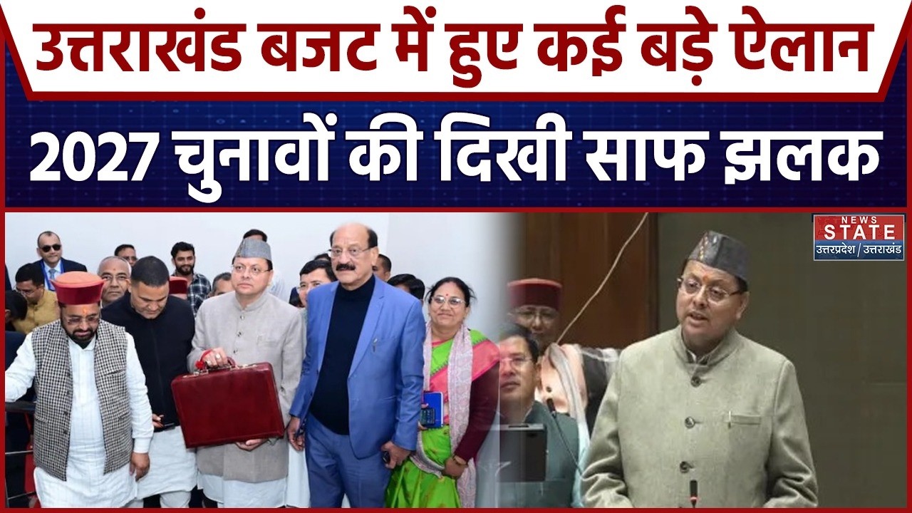 CM Dhami का 1 लाख 11 हजार करोड़ वाला 'Dhurandhar Budget' ! Uttarakhand Budget 2026| Dehradun News
