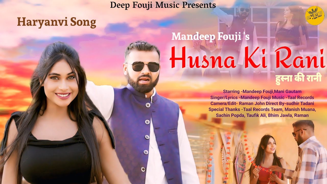 HUSNA KI RANI(Full Video) New Haryanvi Latest Song | Mandeep Fouji Muana, Mani Gautam | Taal Records