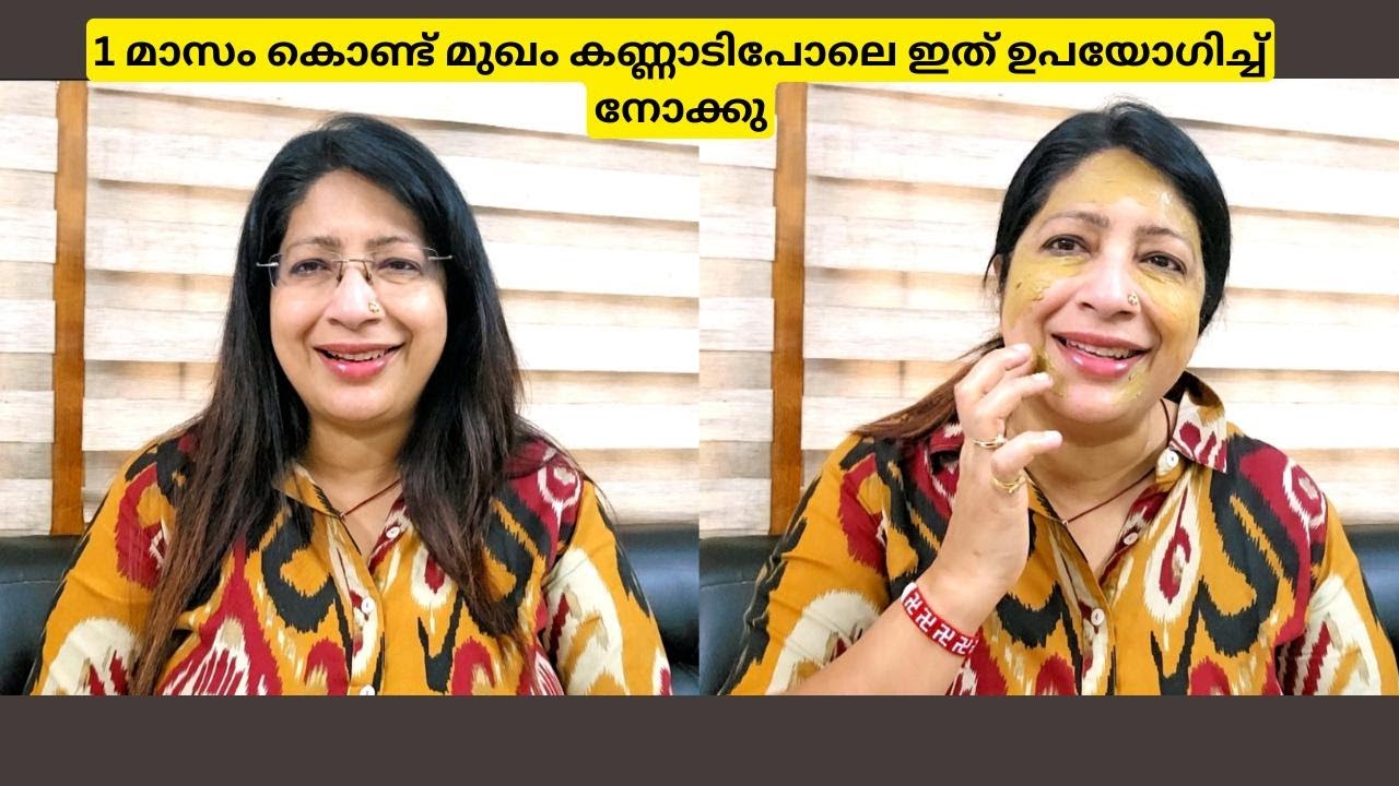 ഈ ഒറ്റമൂലി മാത്രം മതി | മുഖത്തെ കുരു കാര പാടുകൾ കരിവാളിപ്പ്  മാറ്റും | Under Eye Darkness Removal