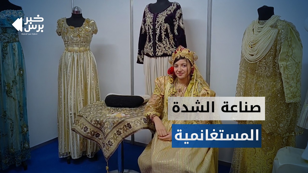 🛑 حرفية من مستغانم .. وزير التجارة أعجب بالمنتوج تاعنا و لازم نحبسو الاستيراد