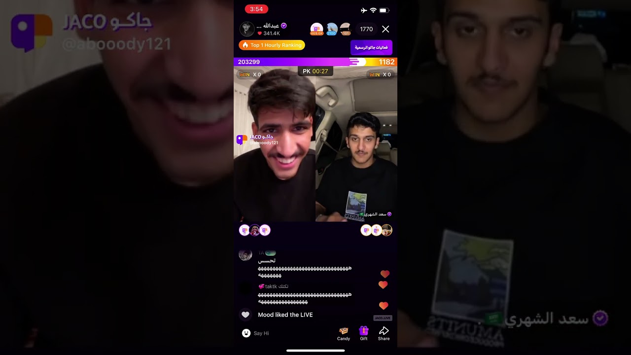 بث عبدالله الشهراني 