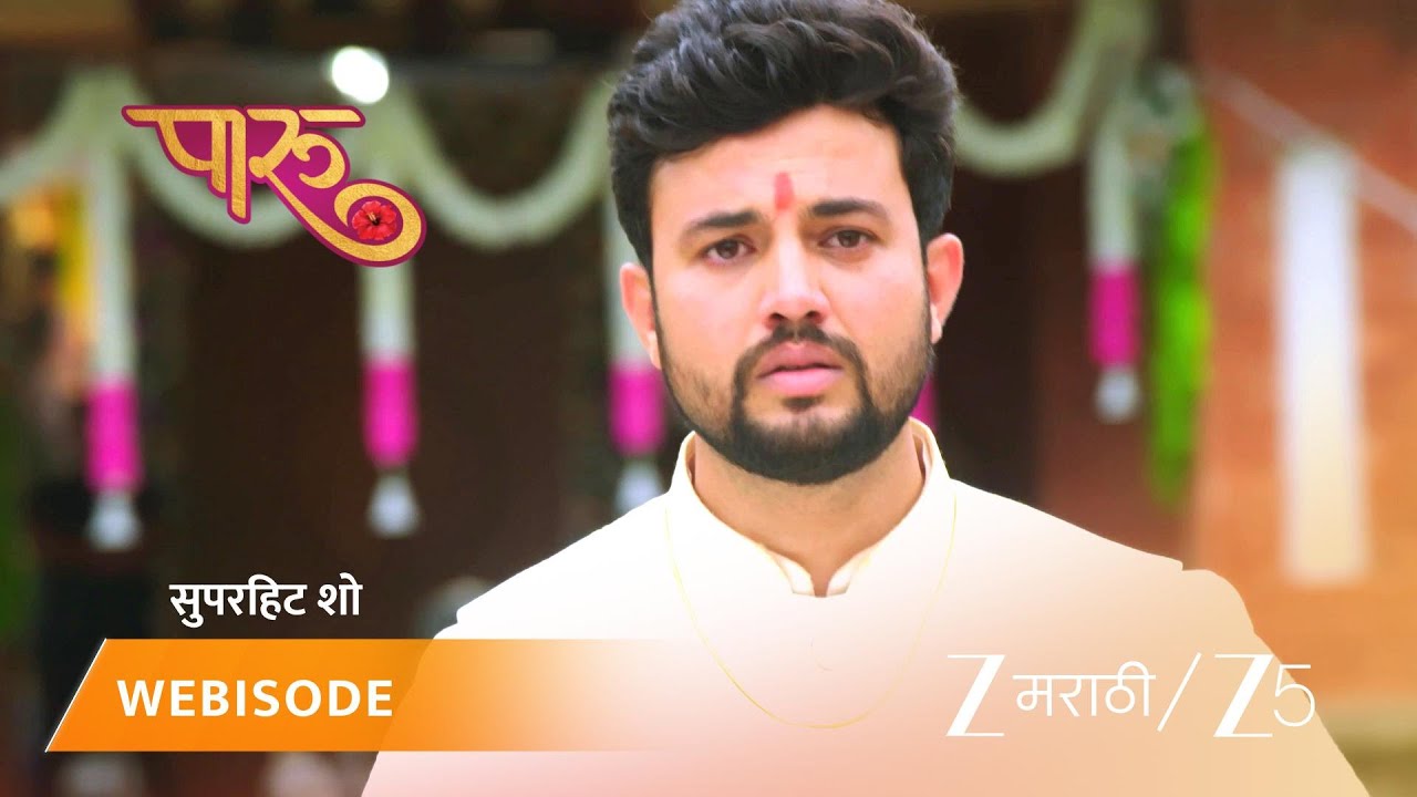 PAARU | EP - 542 | Webisode | Sep 20 2025 | Zee MARATHI
