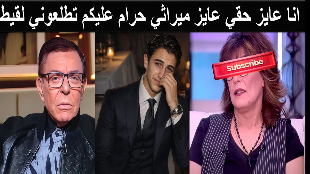 ورثة سمير صبري يعلنون عثورهم على عقد زواج سمير صبري من نجمة كبيرة انجبت منه ورفض الاعتراف بالابن