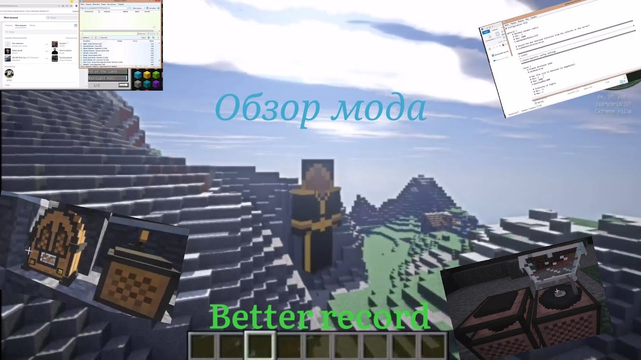 Better record для Minecraft java 1.12.2