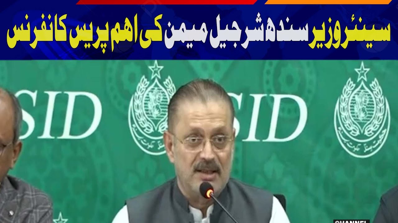 Senior Minister Sindh Sharjeel Memon Important Press Conference | 5 News HD