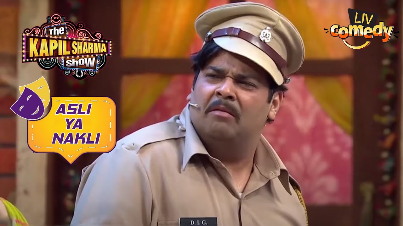 Inspector D.I.G आए हैं एक बच्चे का Case Solve करने | The Kapil Sharma Show | Asli Ya Nakli