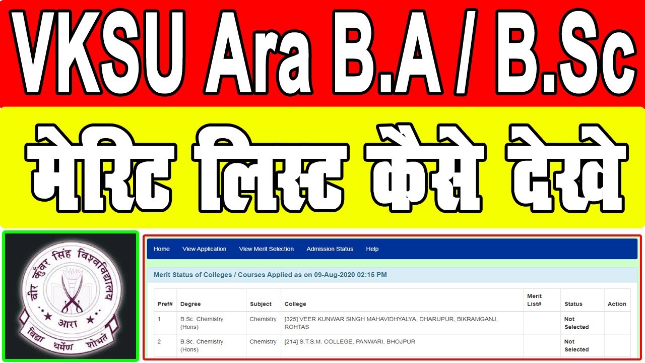 VKSU B.A/B.sc 1st Merit List 2020 || Merit List LIVE || VKSU Merit List Kaise Dekhe