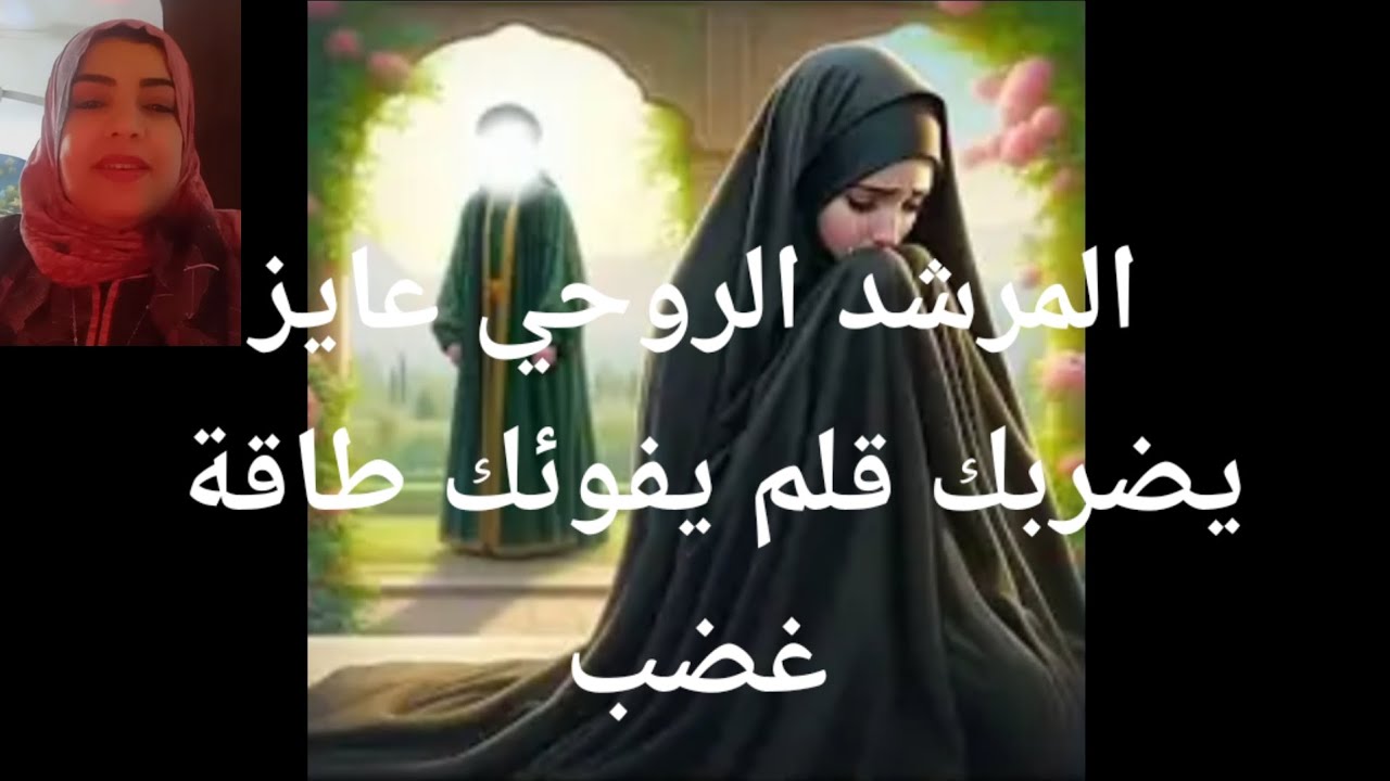 المرشد الروحى عايز يضربك قلم يفوئك طاقة غضب مرشدك الروحى عايز يوصلك الرساله بأى طريقة