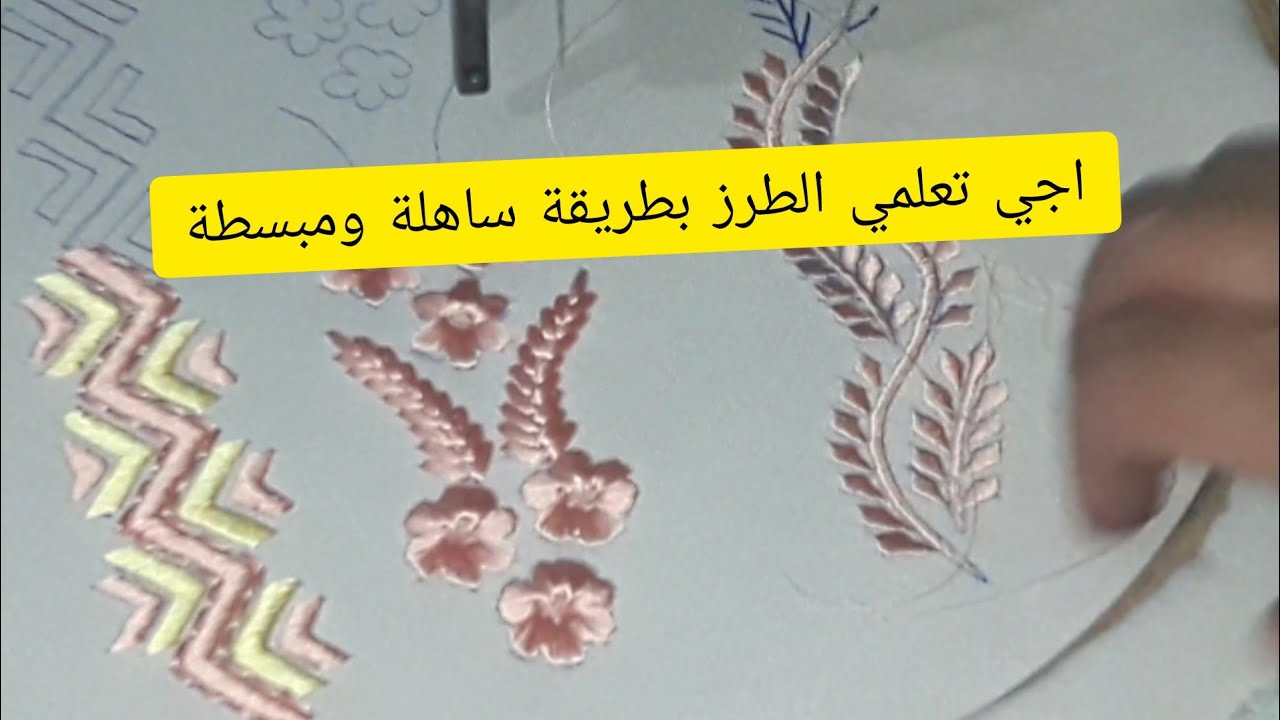 #طرزة سبورت 💐بي 3 اشكال تعلمي وخدمي في نفس الوقت💎