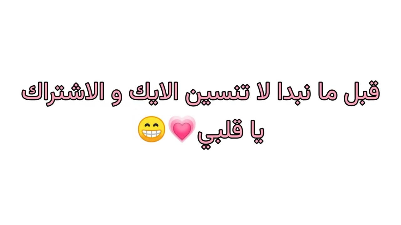 اذا بدك تنظمي وقتك في رمضان الفيديو لك 🌷