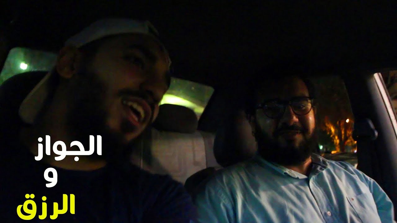العريس قبل الفرح!