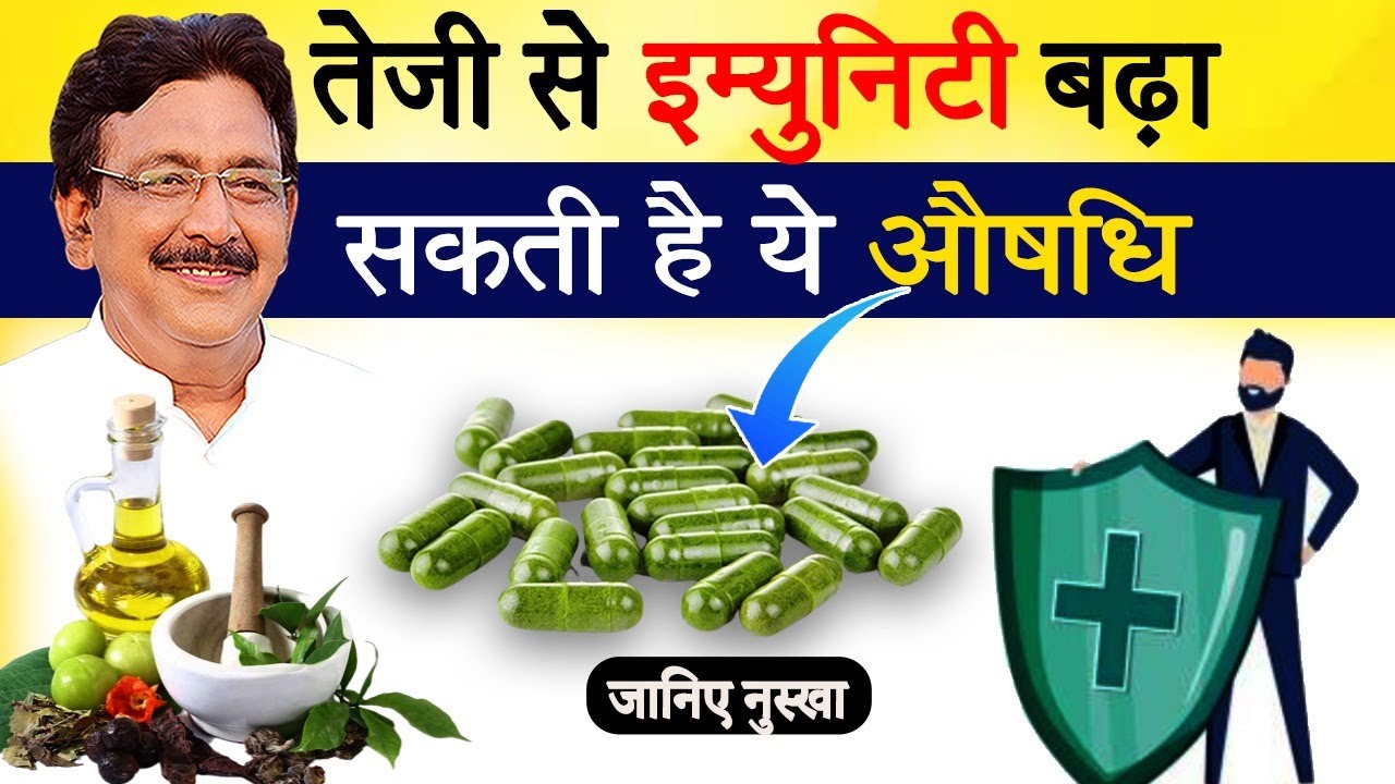 इम्युनिटी बढ़ाने का आसान उपाय | Hakeem Suleman Khan