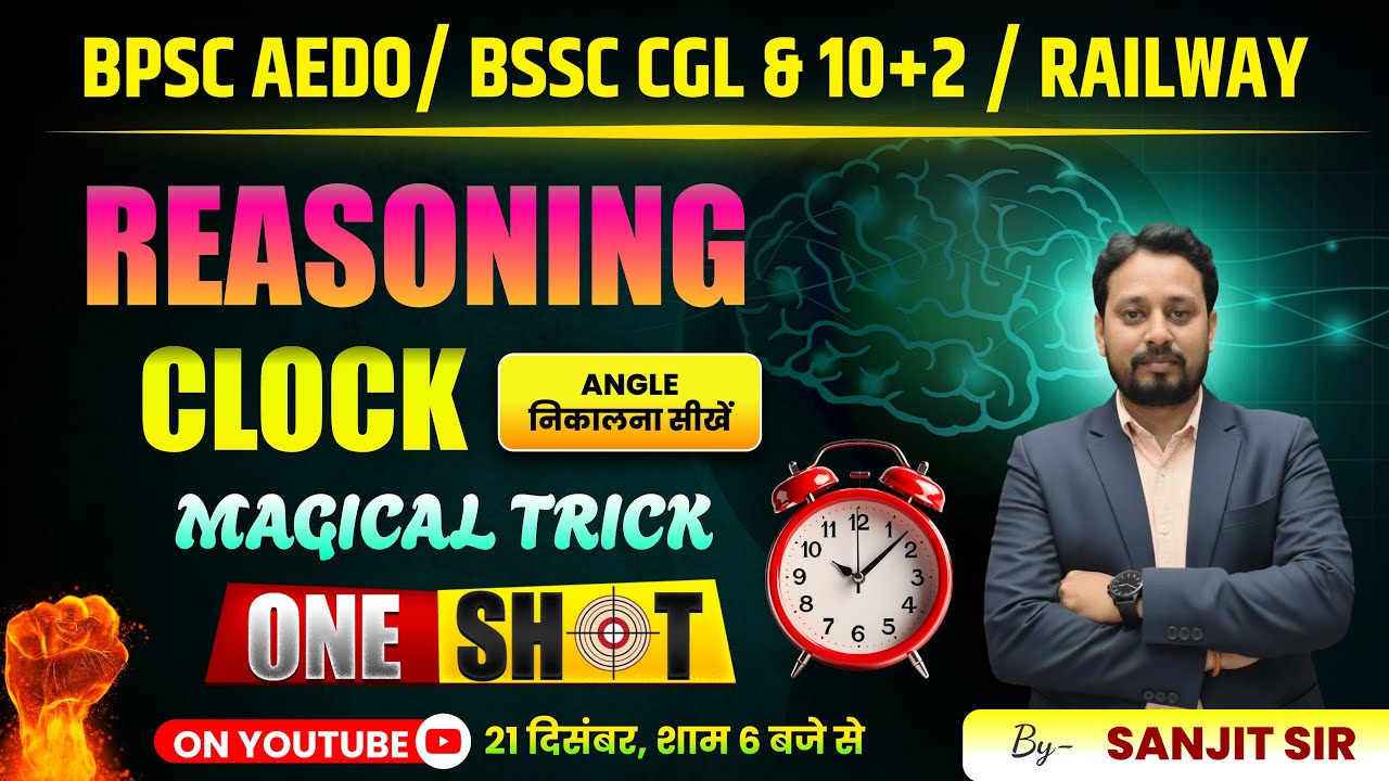 Clock Reasoning One Shot | Clock Tricks for BPSC AEDO, BIHAR SSC, SSC, Railway, Police Exam