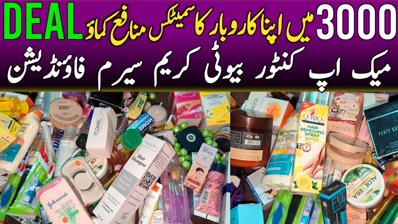 IMPORTED SKIN CARE wholesale market in Rawalpindi | Cosmetics Low Price Wholesale market