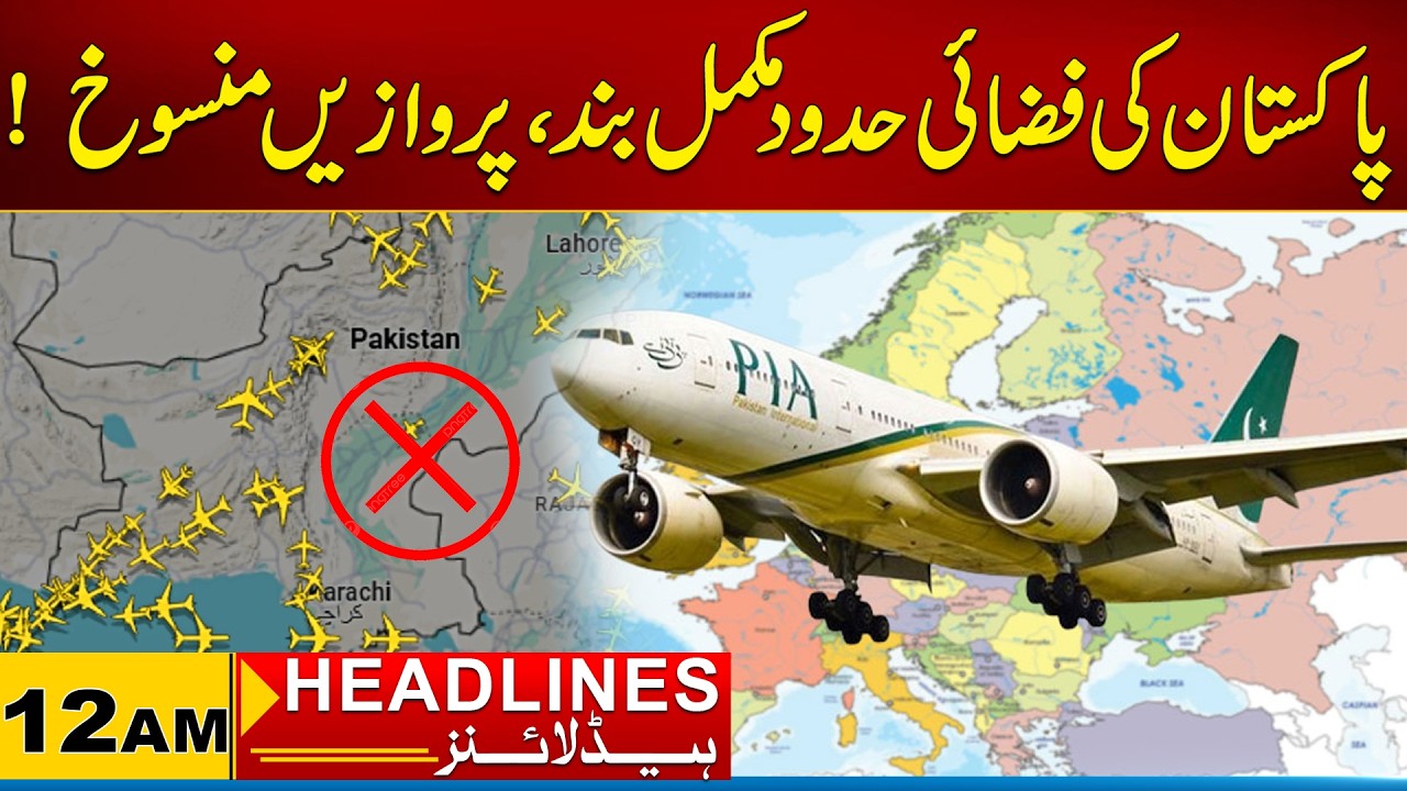 Pakistan Airspace Completely Closed, Flights Cancelled | 12AM News Headlines I 01 Mar 2026 I City21