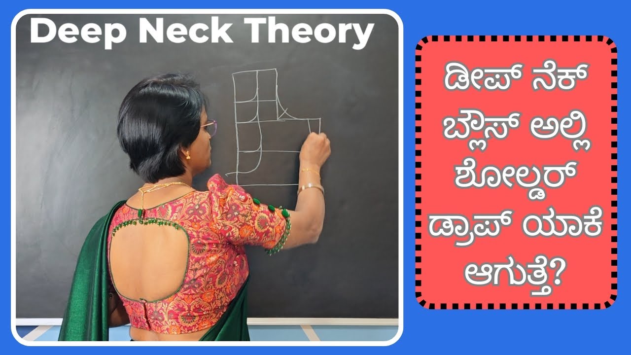Deep Neck Theory | #deepneckblousedesign #fashion #tailoringclass #sewingcourse #lakshmitailoring