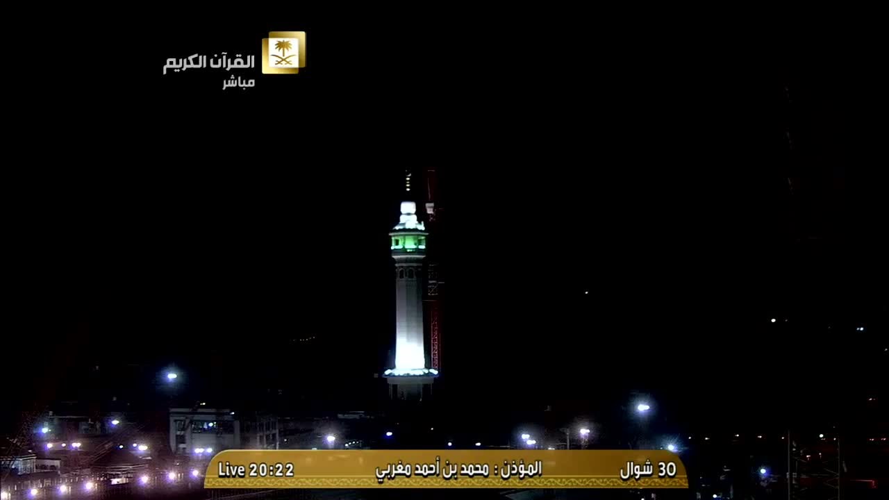 أذان العشاء من المسجد الحرام السبت 30-10-1436هـ للمؤذن محمد مغربي | HD