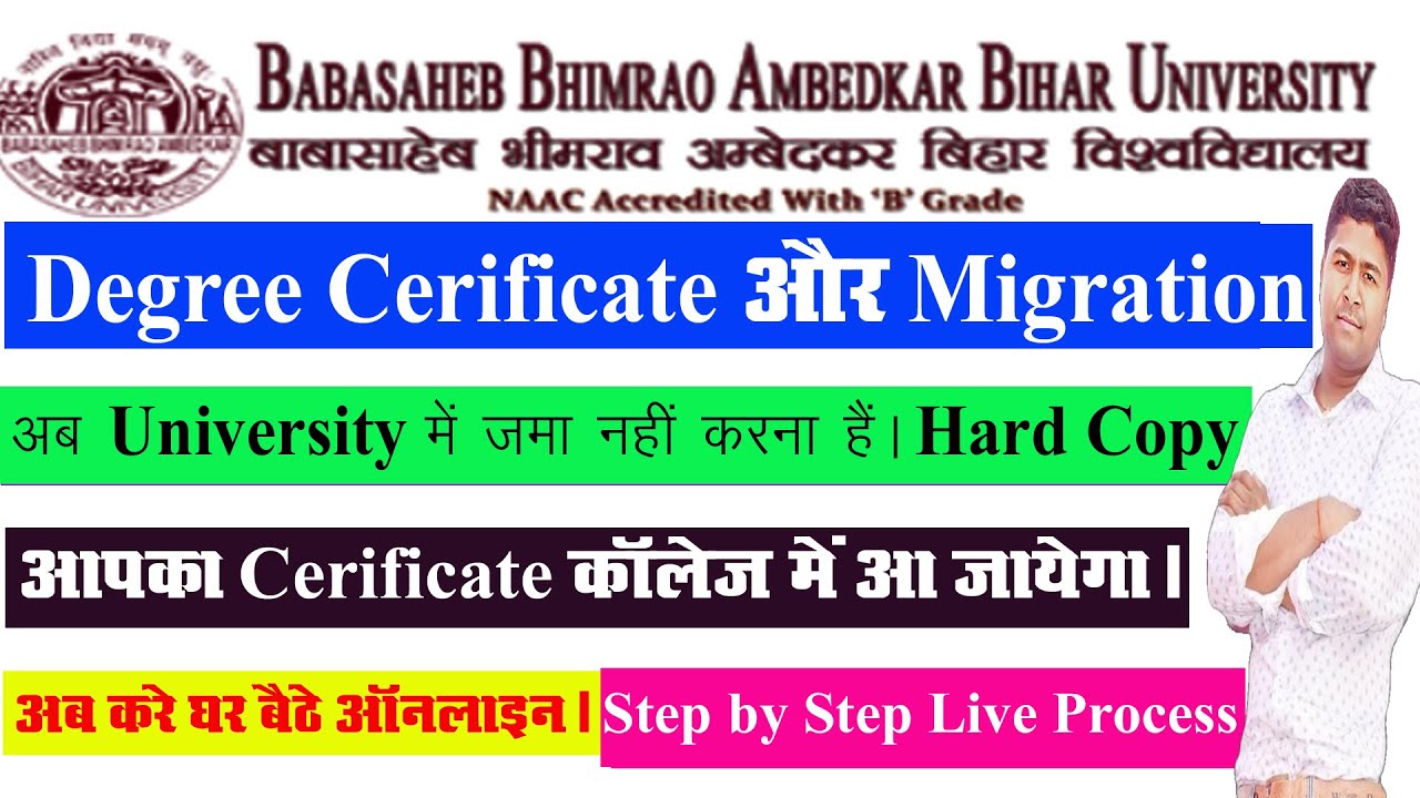 How To Online BRABU Muzaffarpur UG Degree Online Payment ✅ brabu migration certificate online