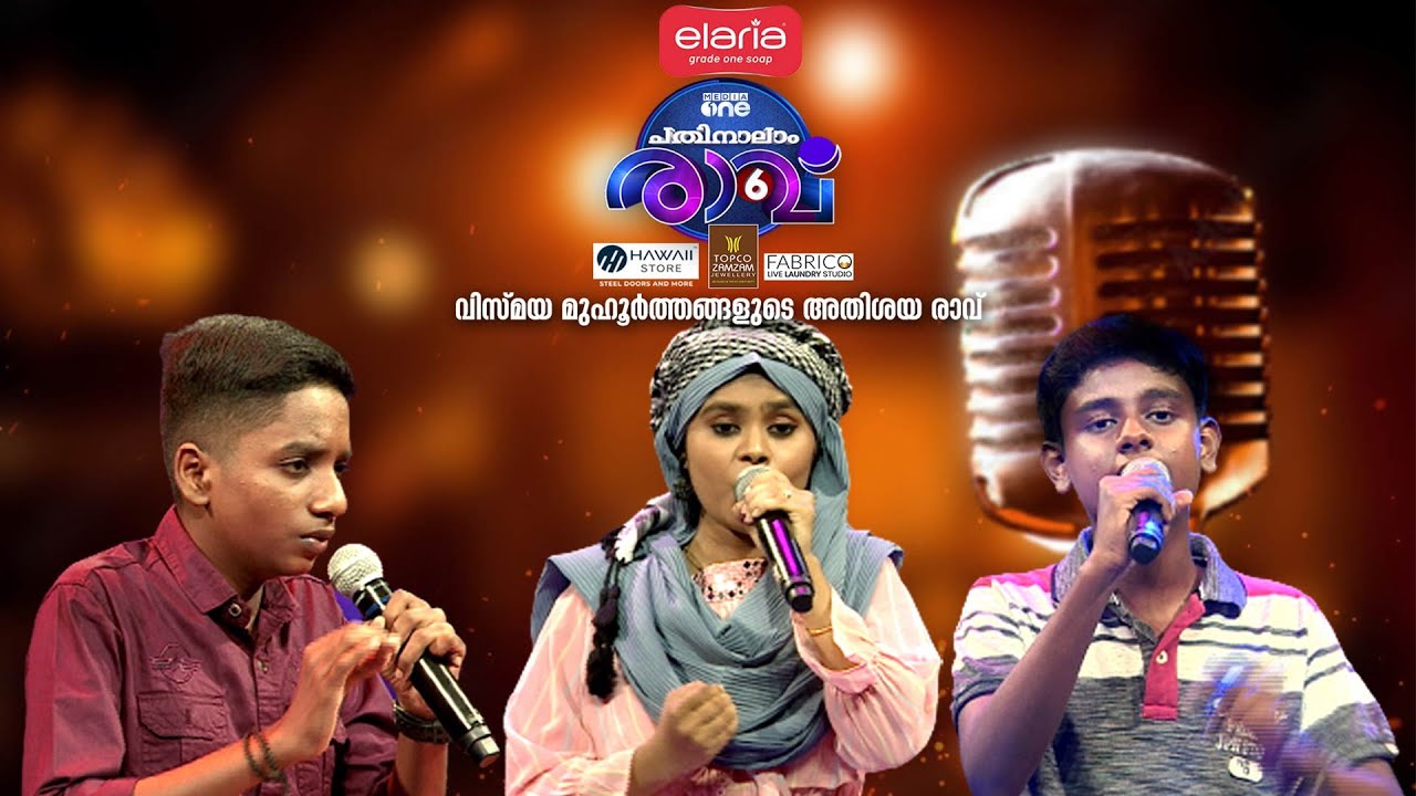 ജഡ്ജസിന്റെ കണ്ണ് നിറയിച്ച പ്രകടനം...  പതിനാലാംരാവ്  സീസൺ 6 | Episode 7 | Pathinalam Ravu Season 6