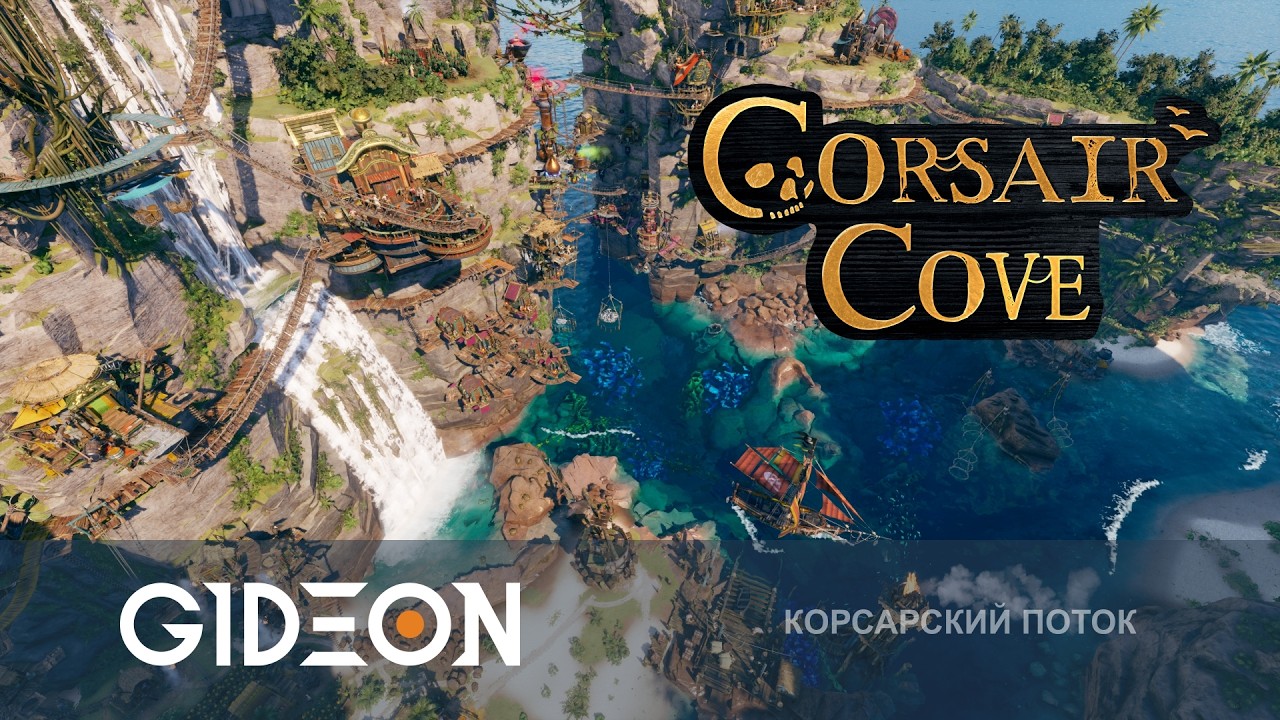 Стрим: Corsair Cove - ПИРАТСКАЯ БУХТА! СТРОИМ ГОРОД ДЛЯ КОРСАРОВ В ТАЙНОМ ЗАЛИВЕ!