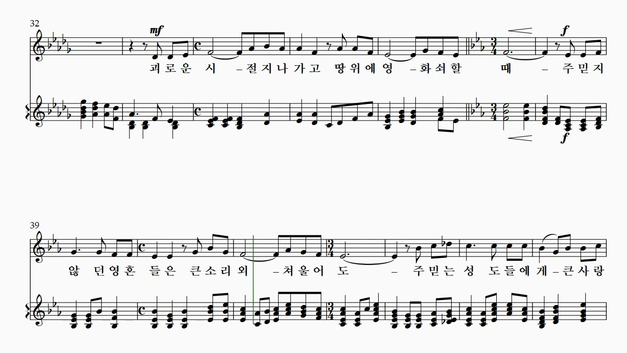 29. 그 크신 하나님의 사랑 - 메조소프라노