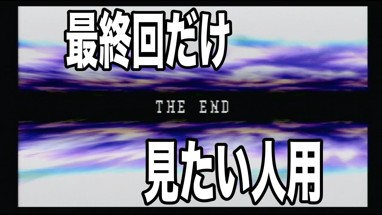 【字幕なし】バハムートラグーン・エンディング【編集なし】